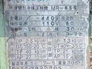 MITSUBISHI MR-6SS AIR COMPRESSOR