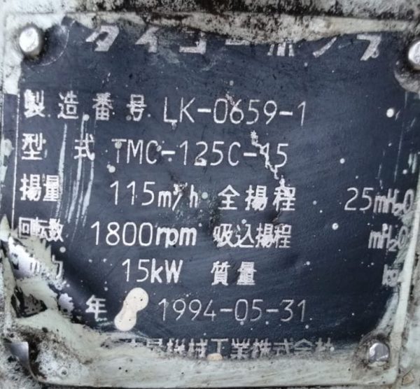 TAIKO TMC-125C-45 MARINE PUMP