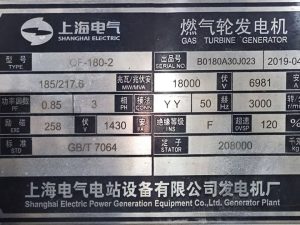 ANSALDO ENGERIA AE94-2 GAS TURBINE