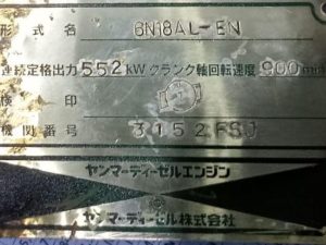 YANMAR 6N18AL-EN MARINE GENERATOR