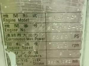 KAWASAKI MAN B&W 8L35 MC MARINE ENGINE