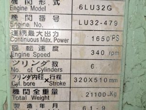 HANSHIN 6LU32G MARINE DIESEL ENGINE